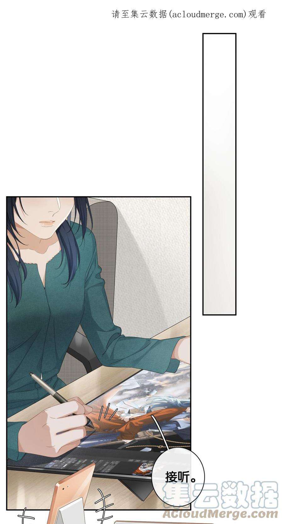 年下的心思有点野024话 不甘心