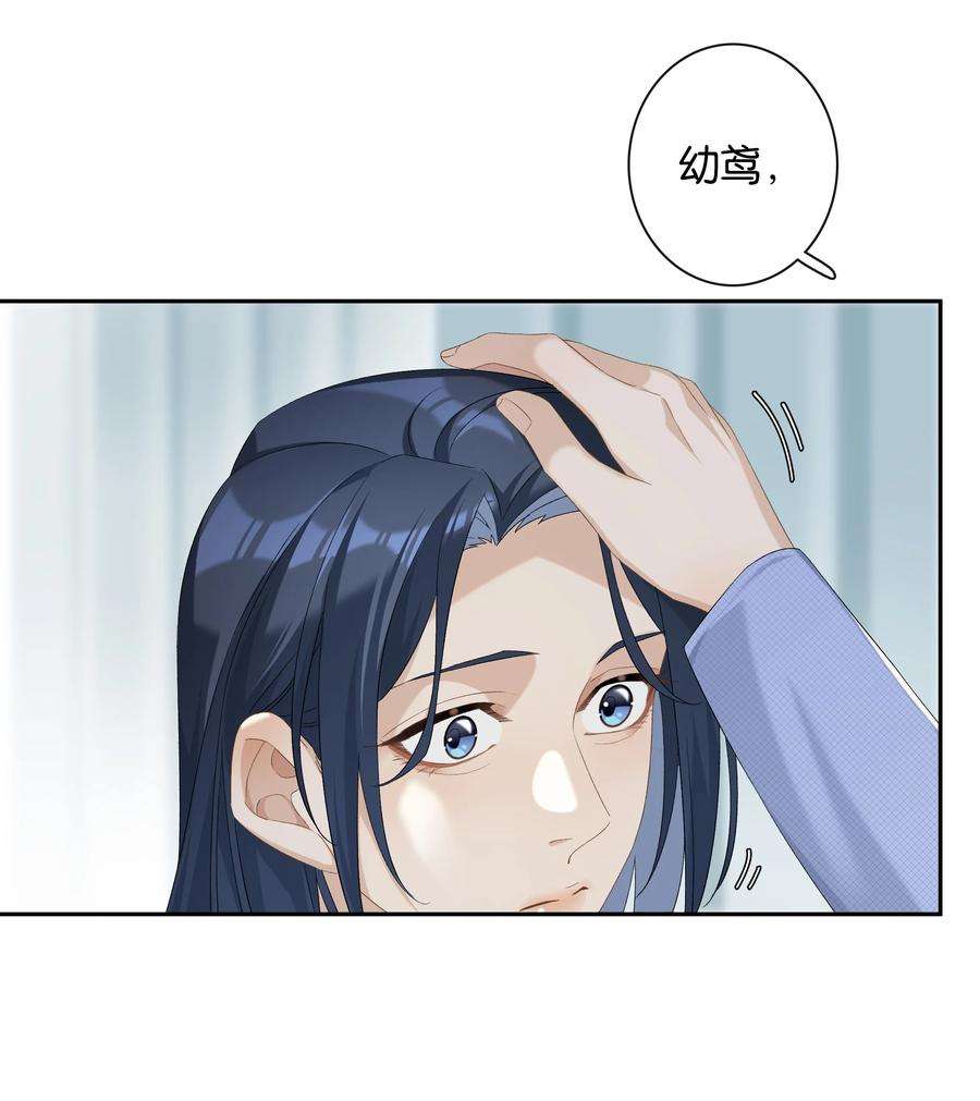 年下的心思有点野024话 不甘心
