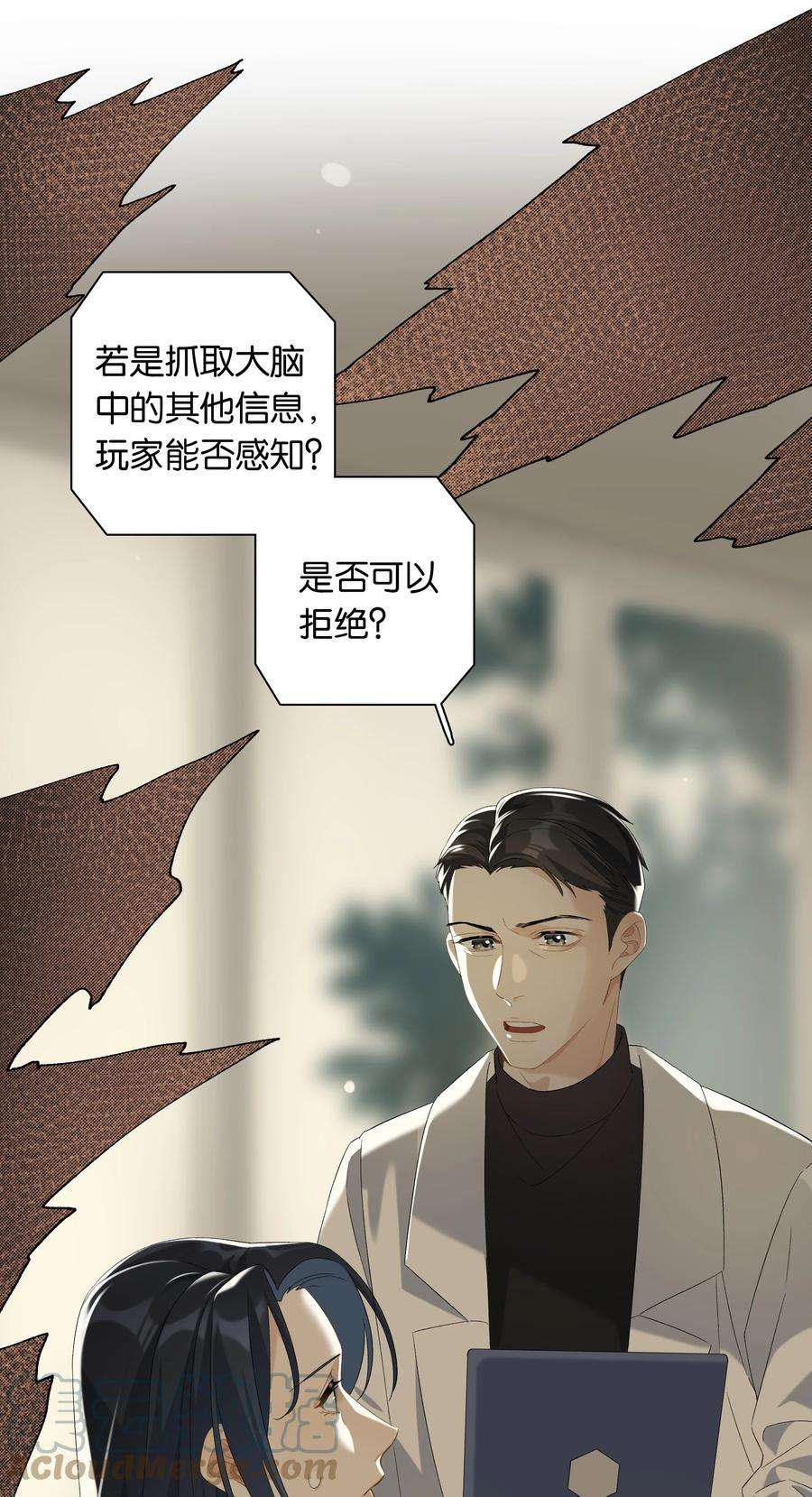 年下的心思有点野024话 不甘心