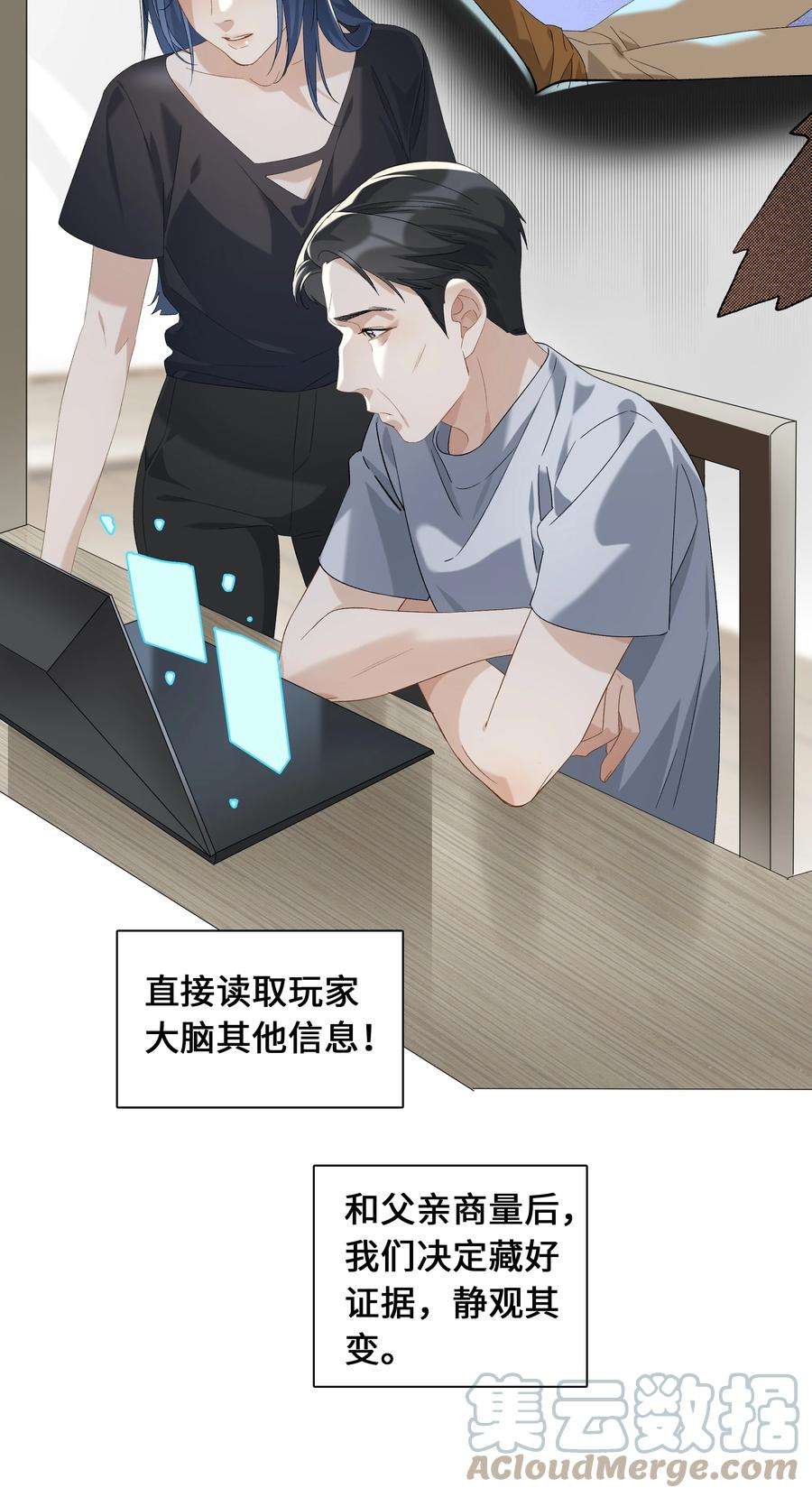 年下的心思有点野024话 不甘心