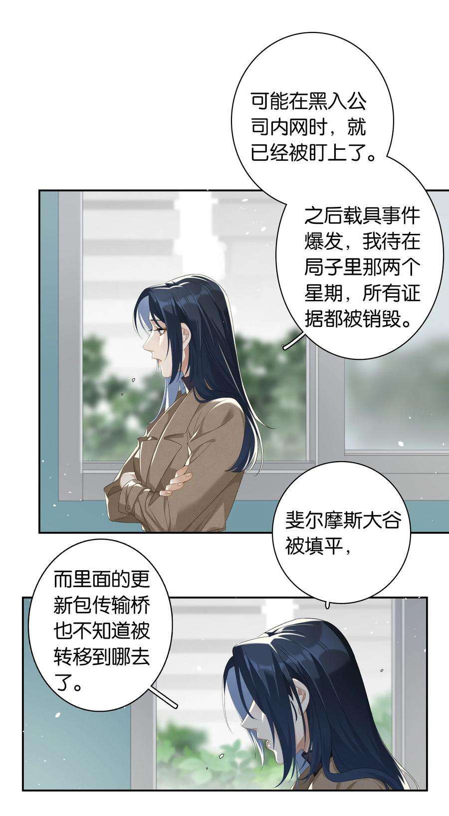年下的心思有点野024话 不甘心