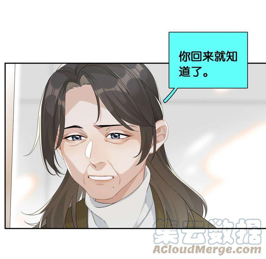 年下的心思有点野024话 不甘心
