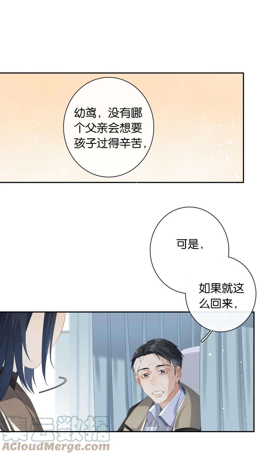 年下的心思有点野024话 不甘心