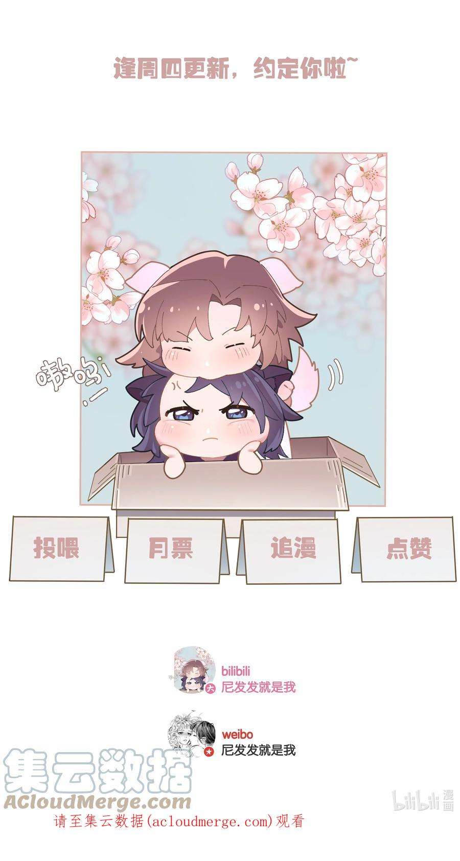年下的心思有点野024话 不甘心