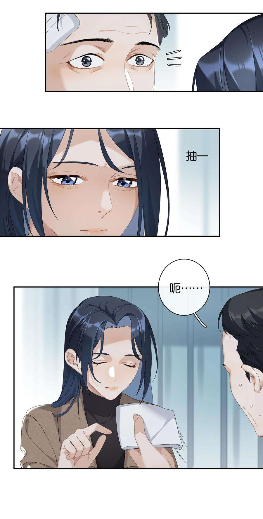 年下的心思有点野024话 不甘心