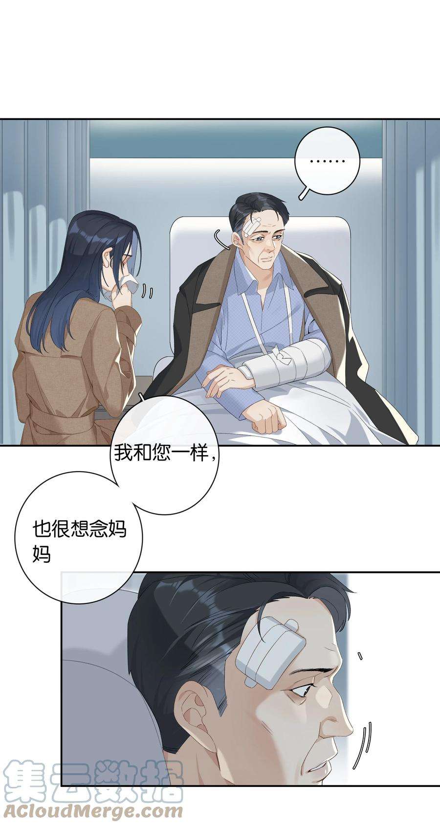 年下的心思有点野024话 不甘心