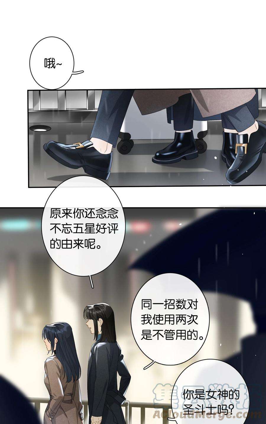 年下的心思有点野025话 好养活