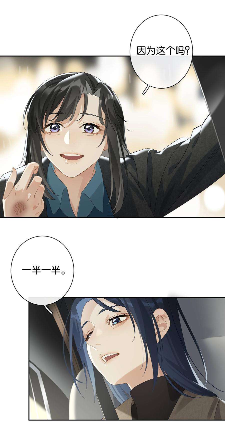 年下的心思有点野025话 好养活