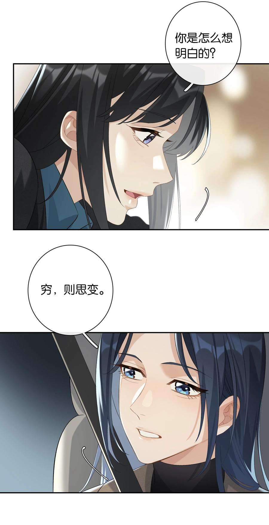 年下的心思有点野025话 好养活