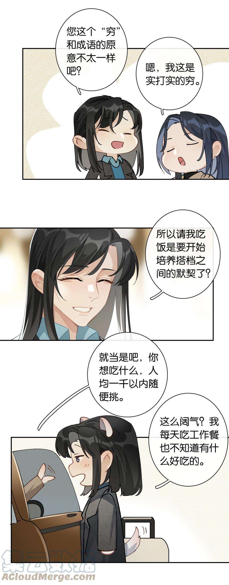 年下的心思有点野025话 好养活