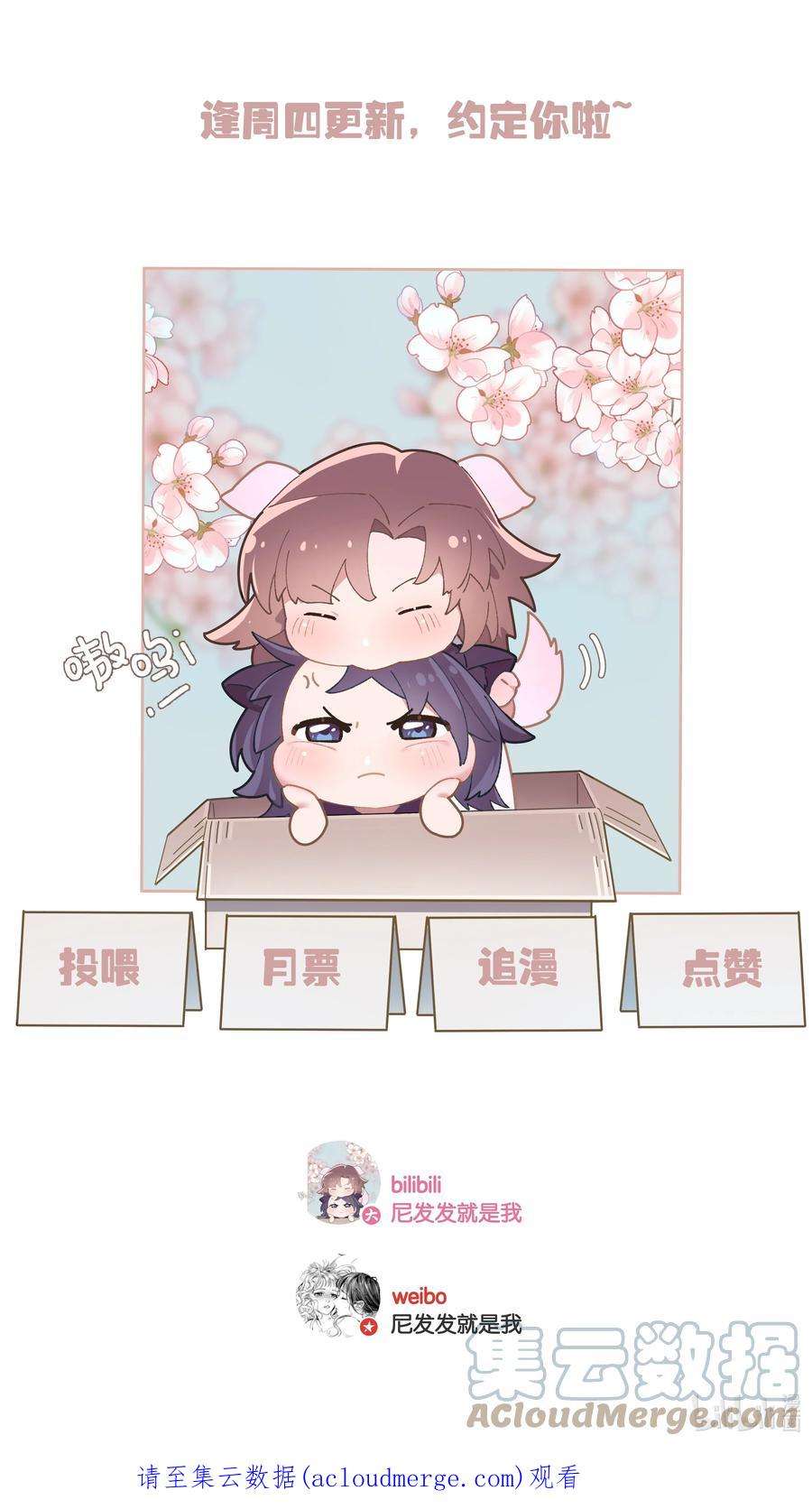 年下的心思有点野025话 好养活