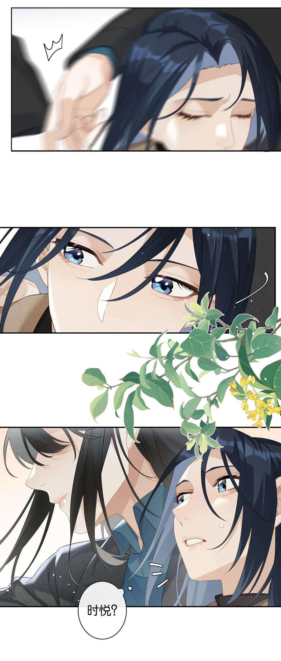 年下的心思有点野025话 好养活