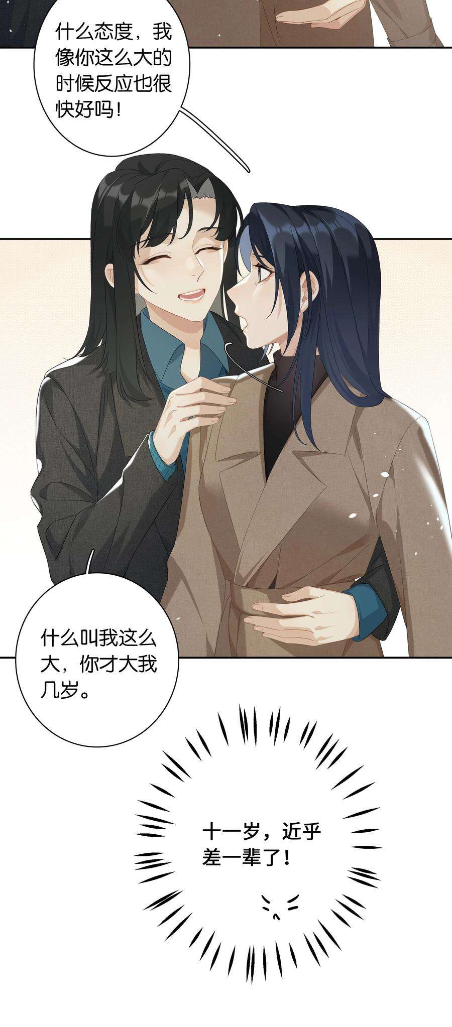 年下的心思有点野025话 好养活