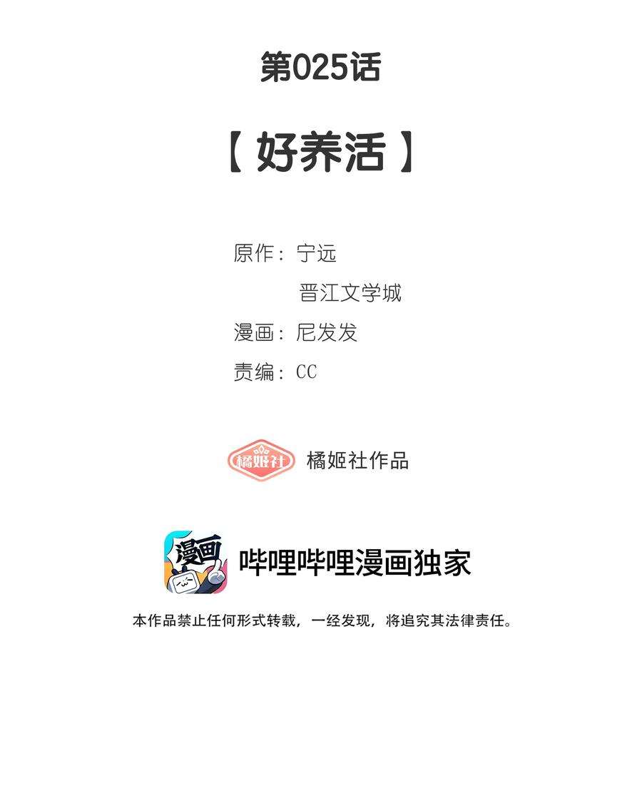 年下的心思有点野025话 好养活