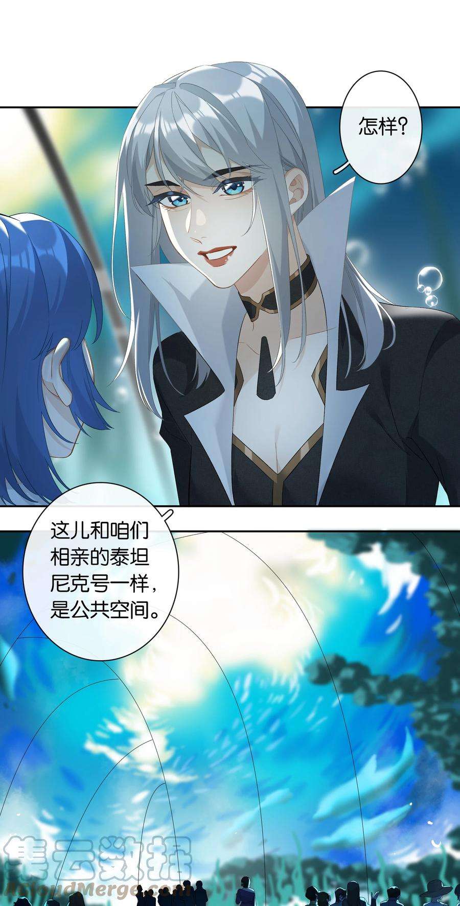 年下的心思有点野026话 吸血鬼外观的buff