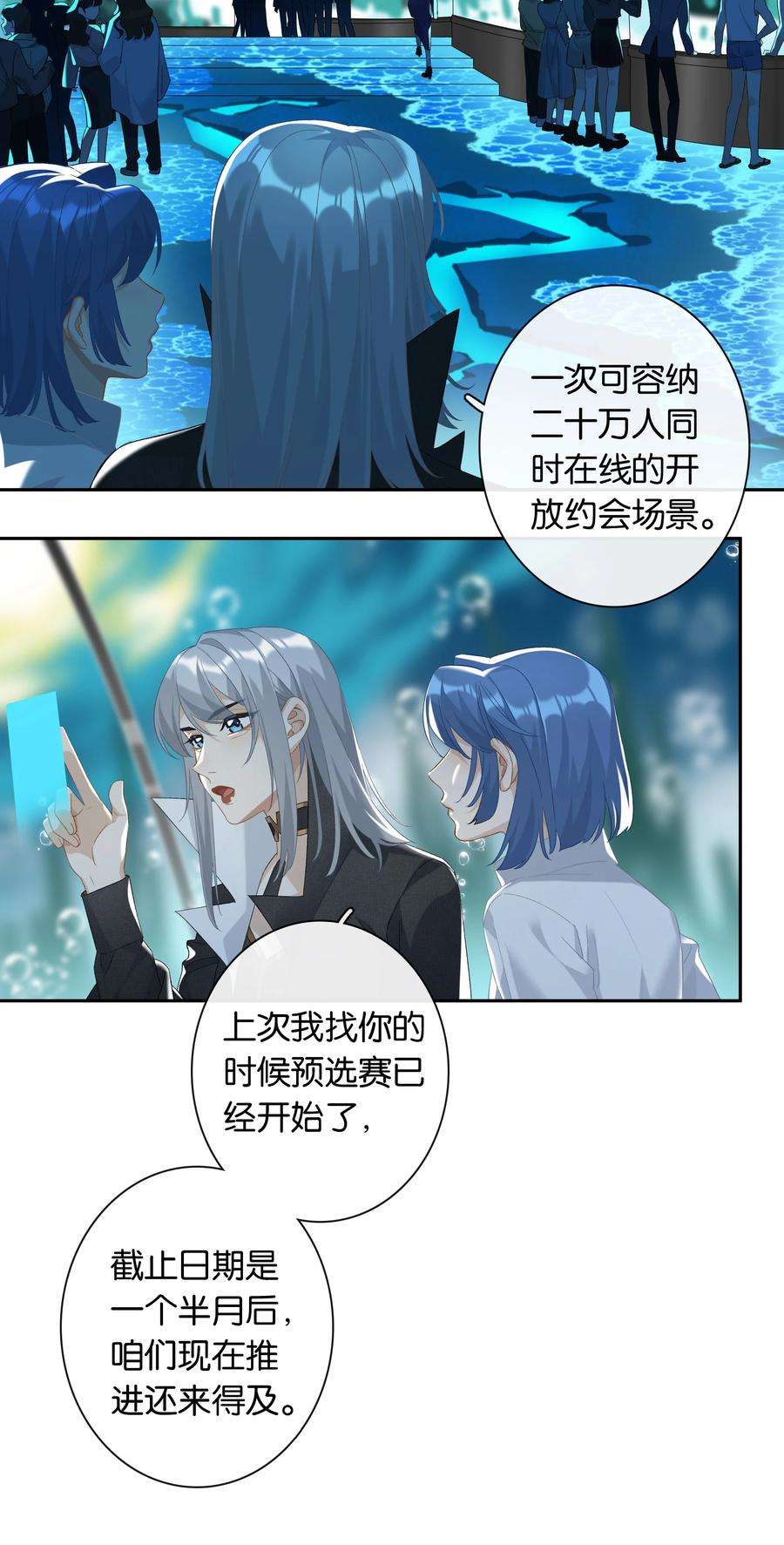 年下的心思有点野026话 吸血鬼外观的buff