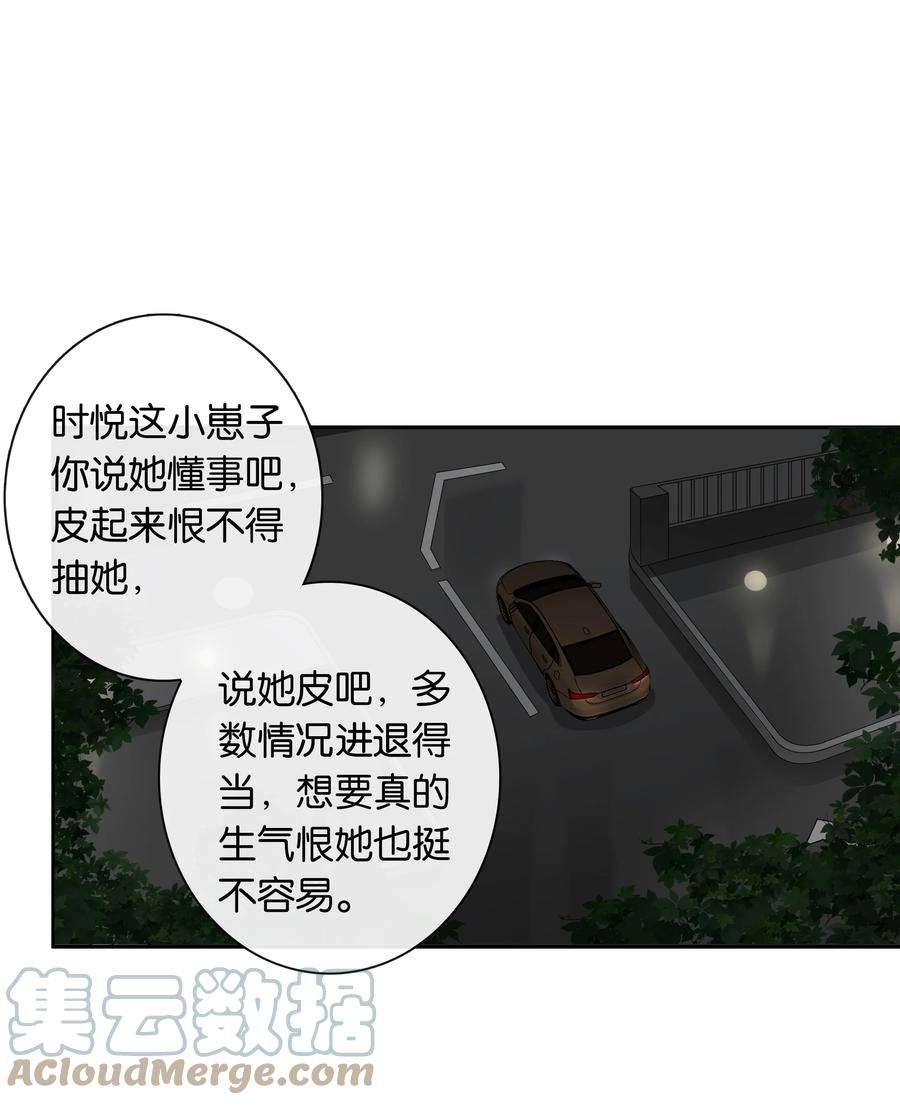 年下的心思有点野026话 吸血鬼外观的buff