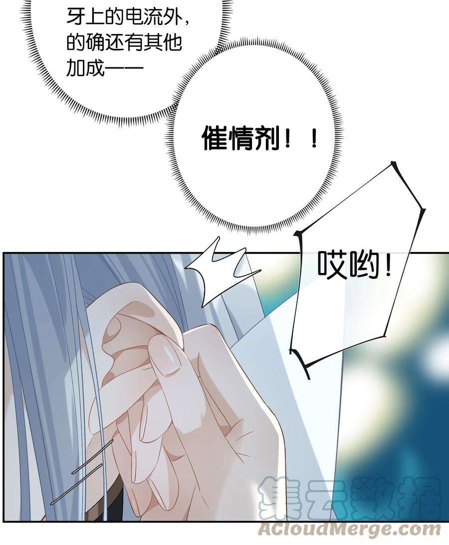 年下的心思有点野026话 吸血鬼外观的buff