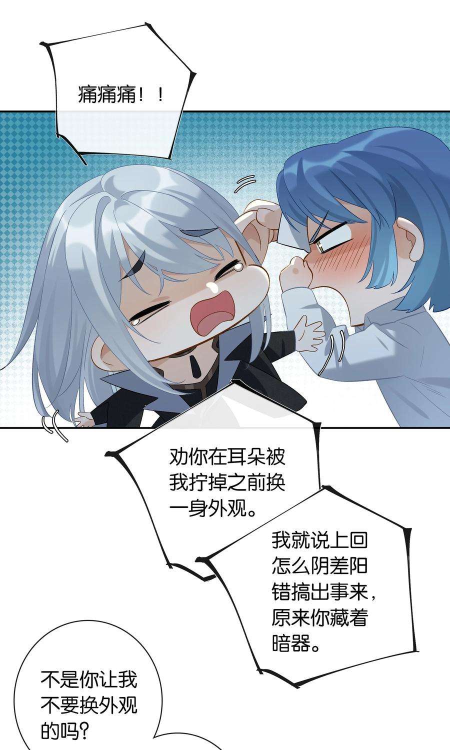 年下的心思有点野026话 吸血鬼外观的buff