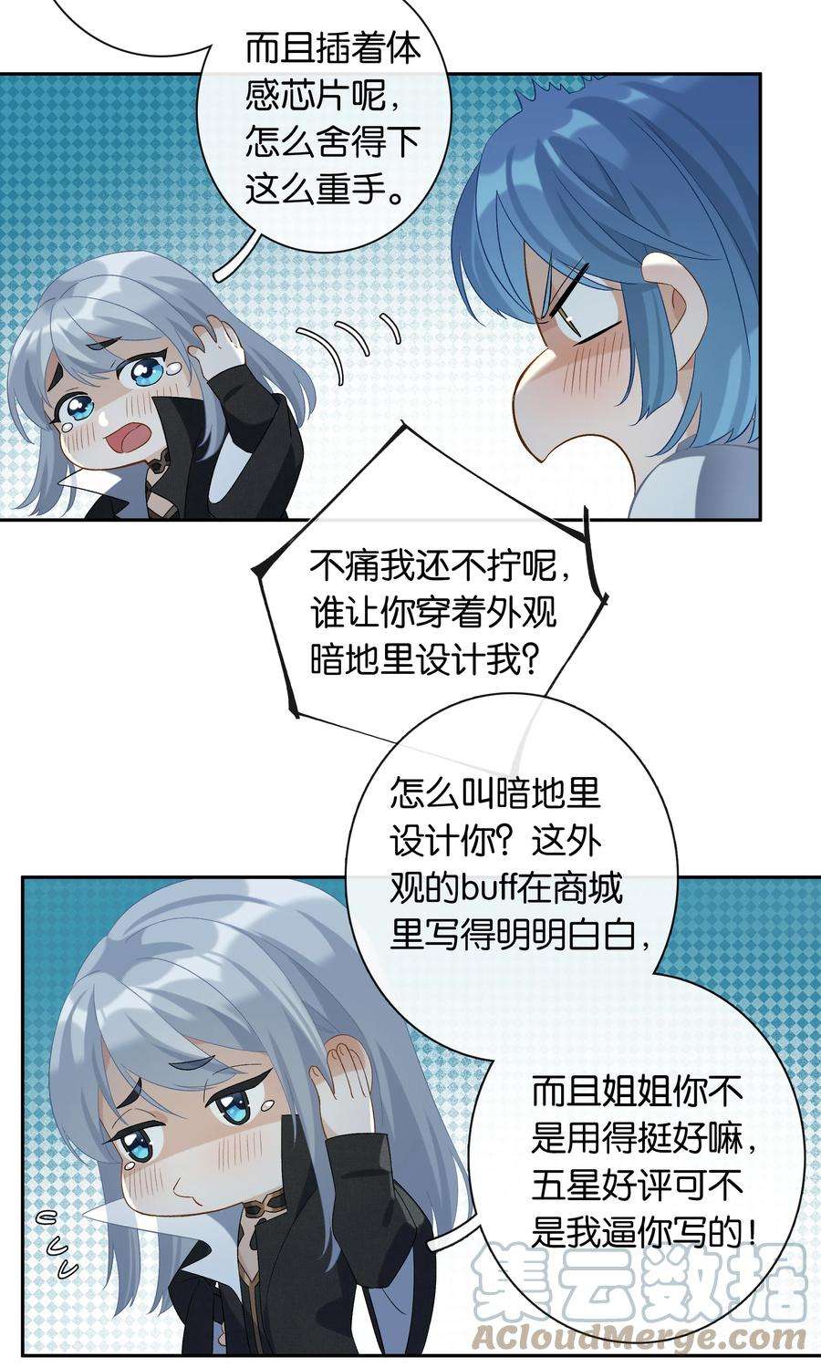 年下的心思有点野026话 吸血鬼外观的buff