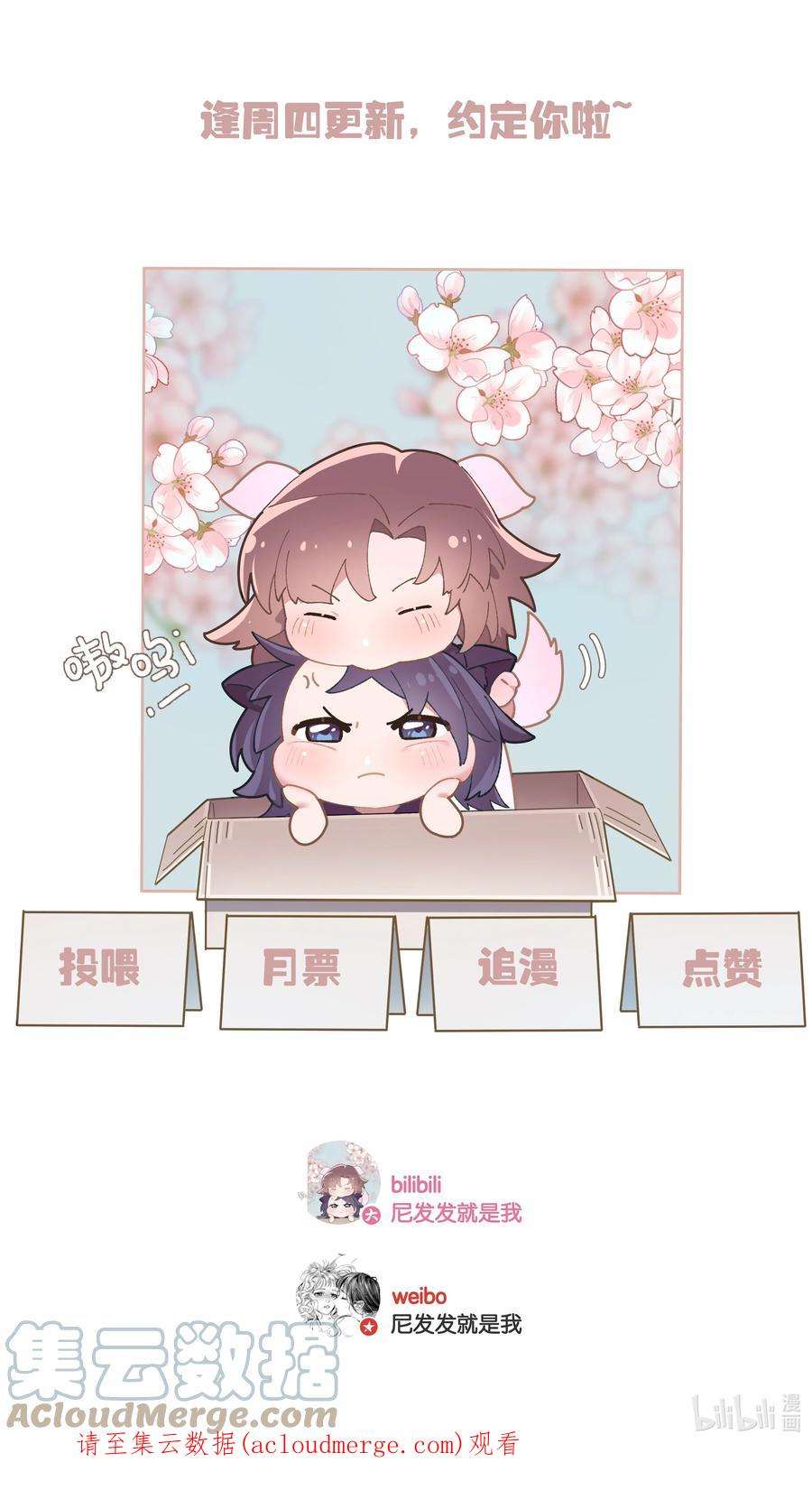 年下的心思有点野026话 吸血鬼外观的buff
