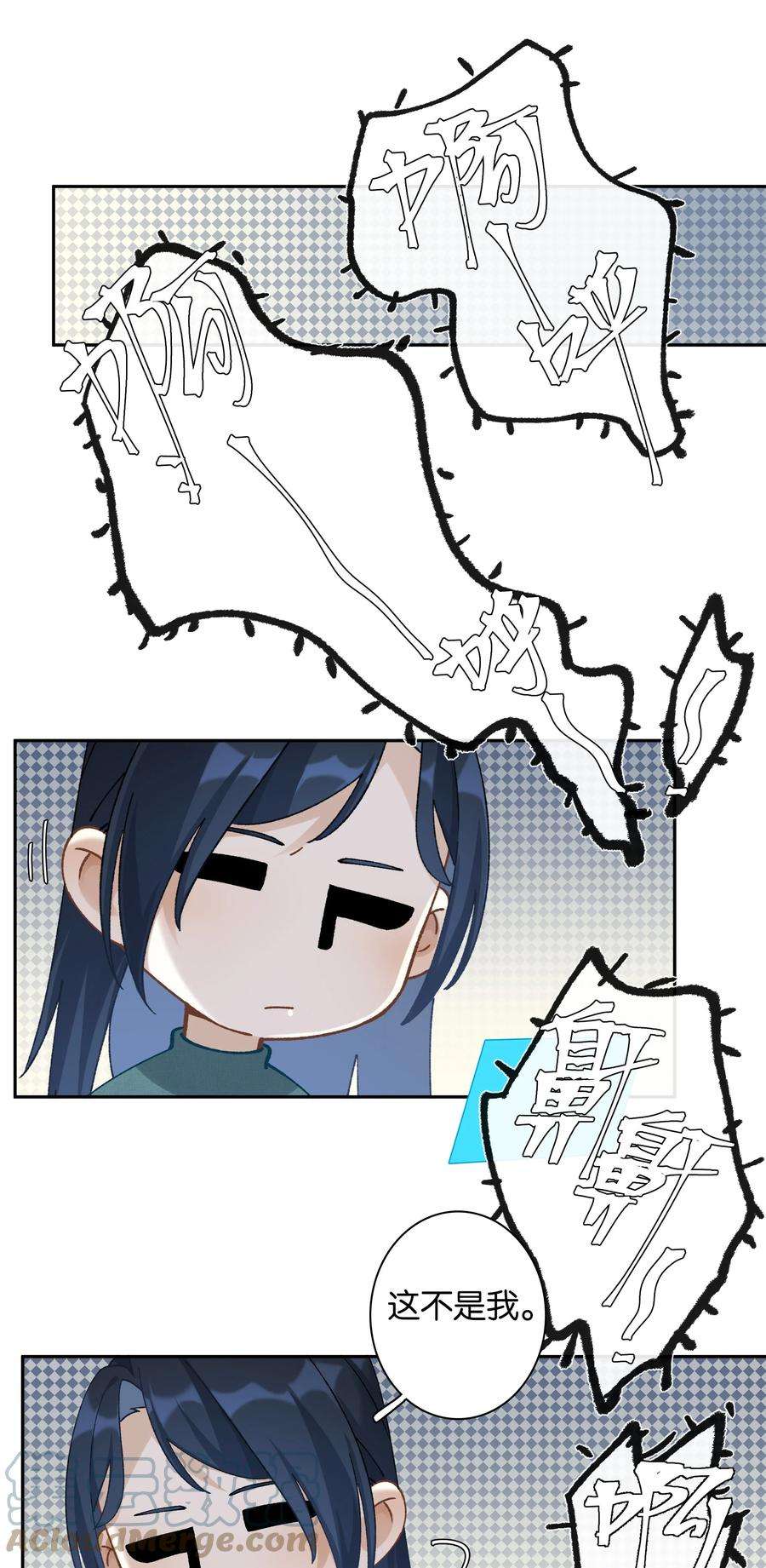年下的心思有点野027话 是你吗？