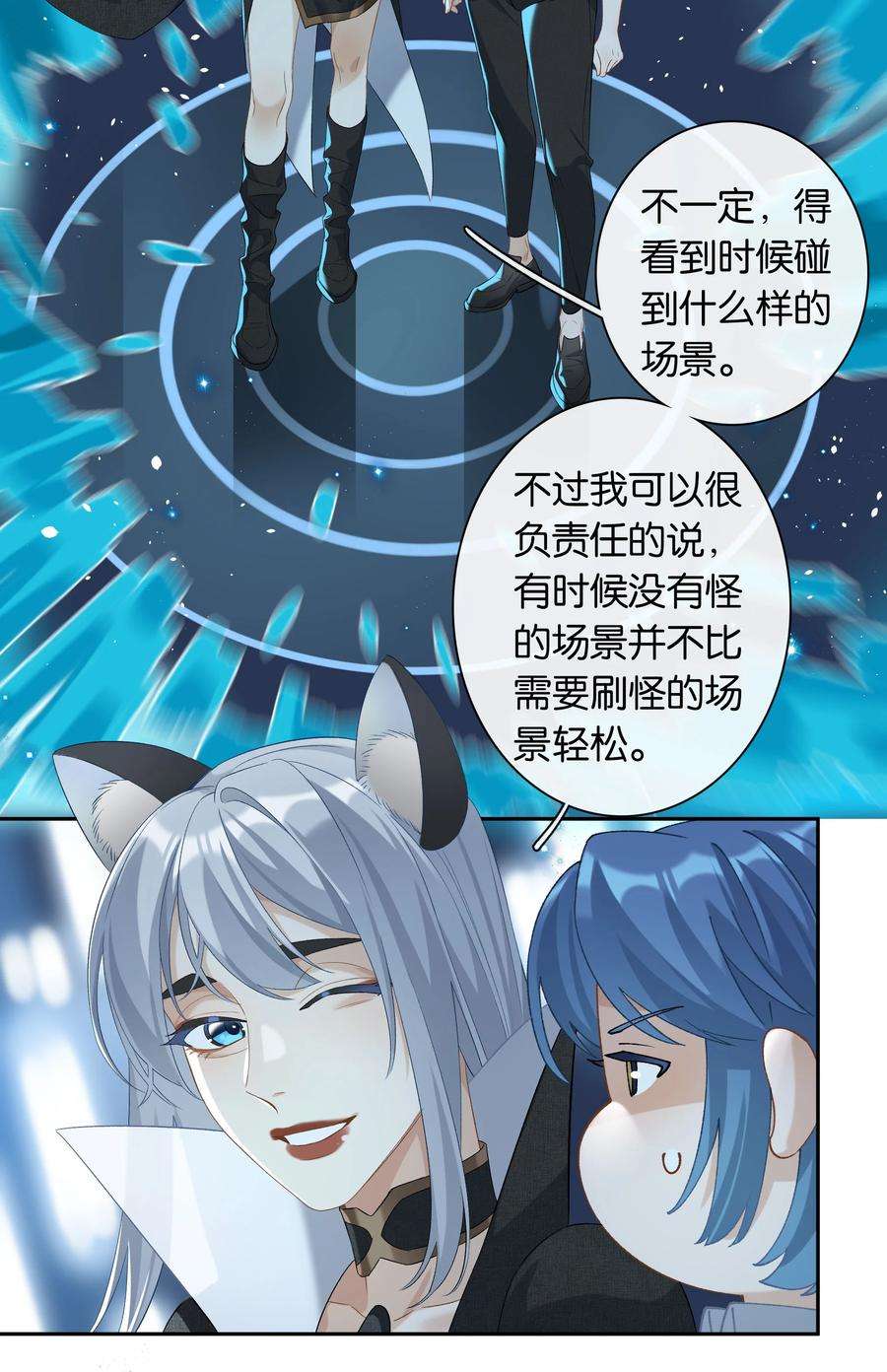 年下的心思有点野027话 是你吗？