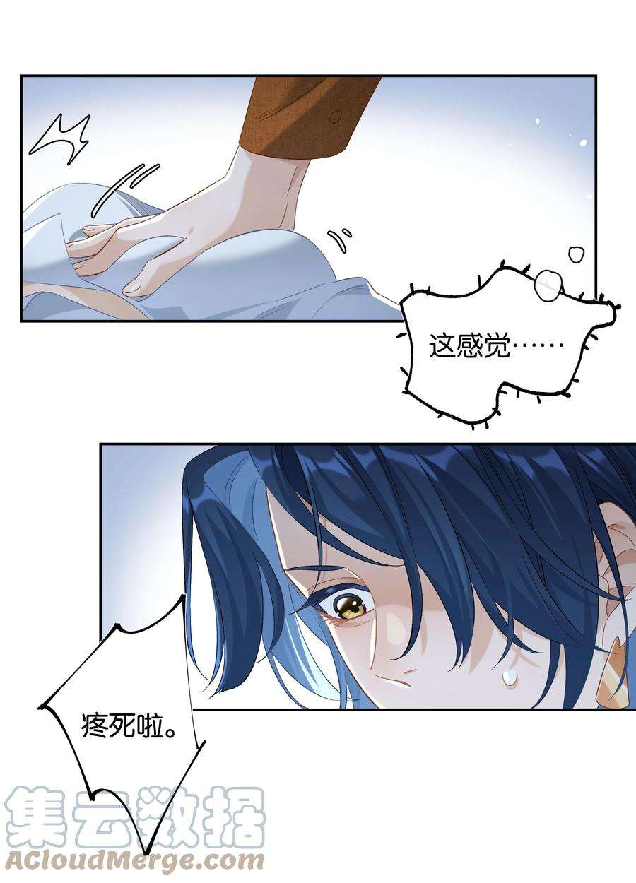年下的心思有点野027话 是你吗？