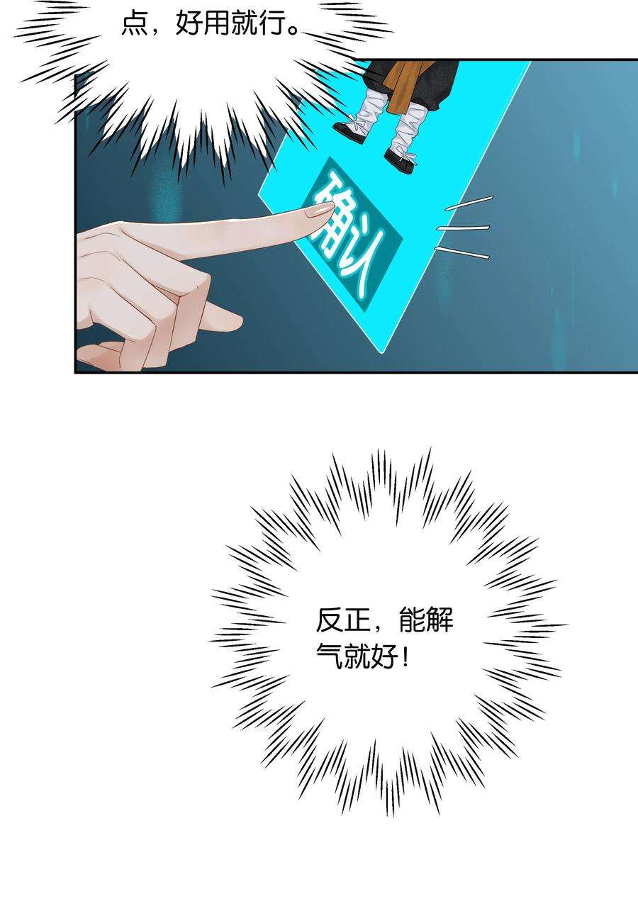 年下的心思有点野027话 是你吗？