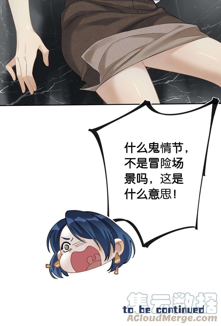 年下的心思有点野027话 是你吗？