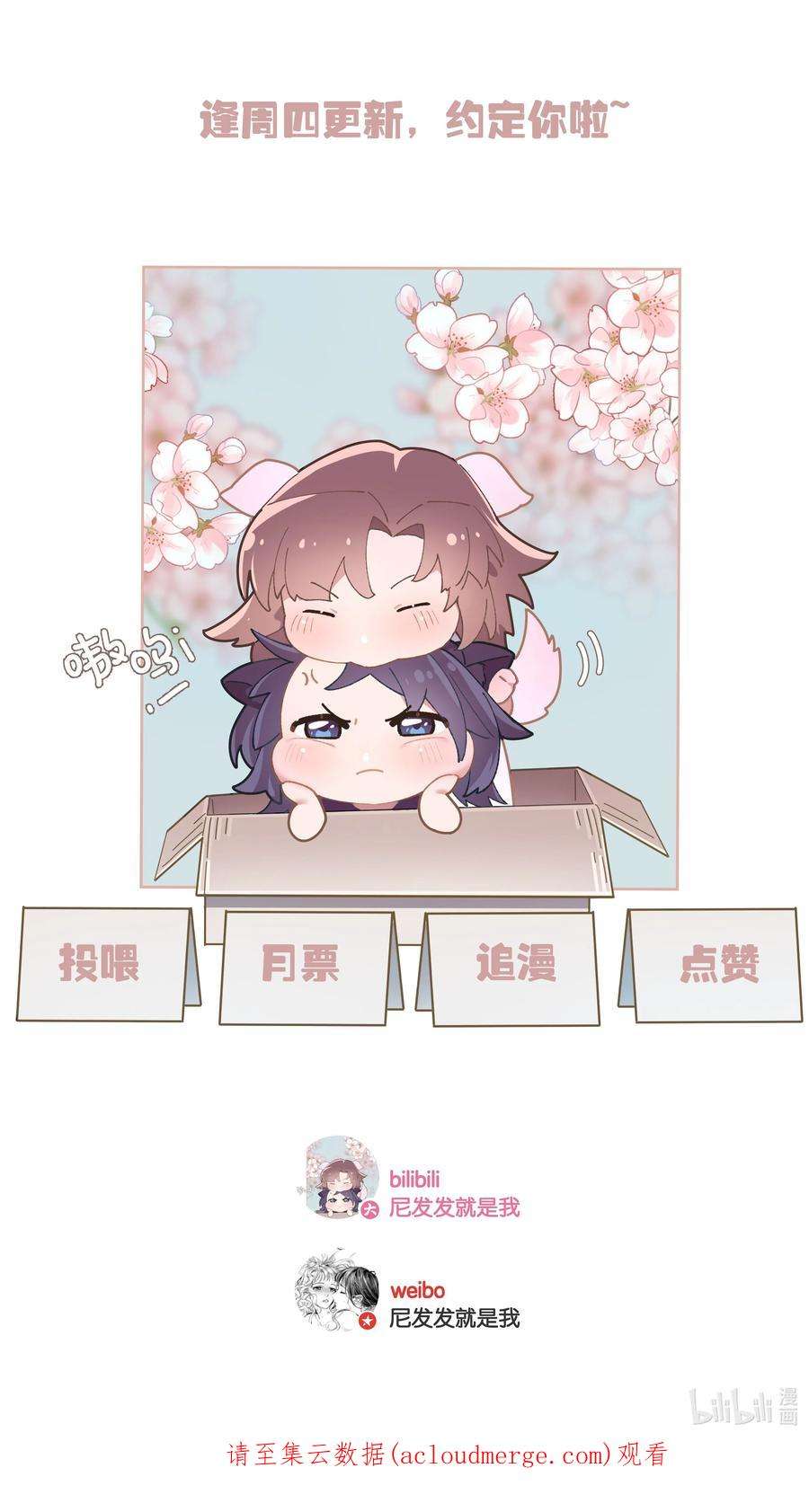 年下的心思有点野027话 是你吗？