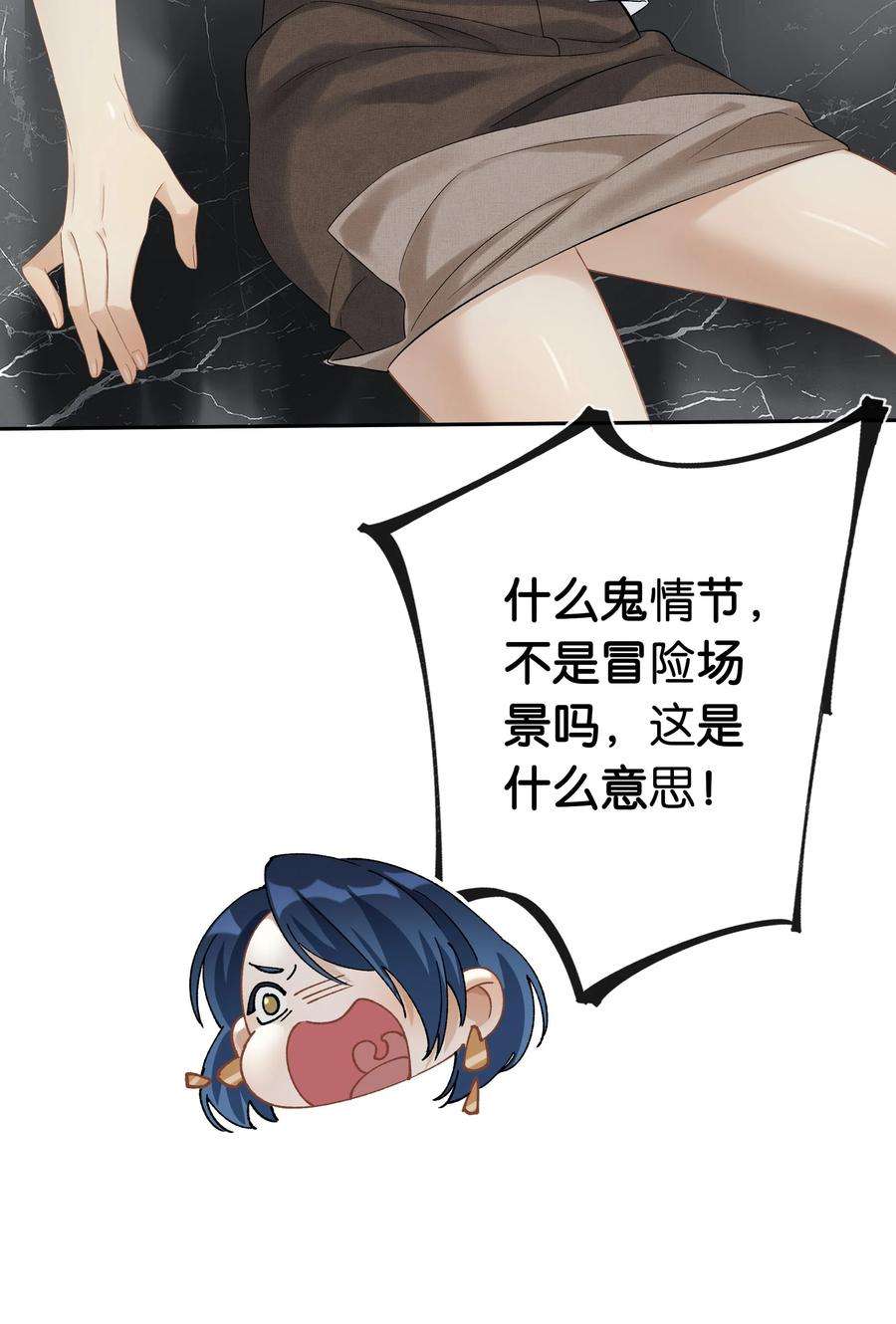年下的心思有点野028话 我带你离开！