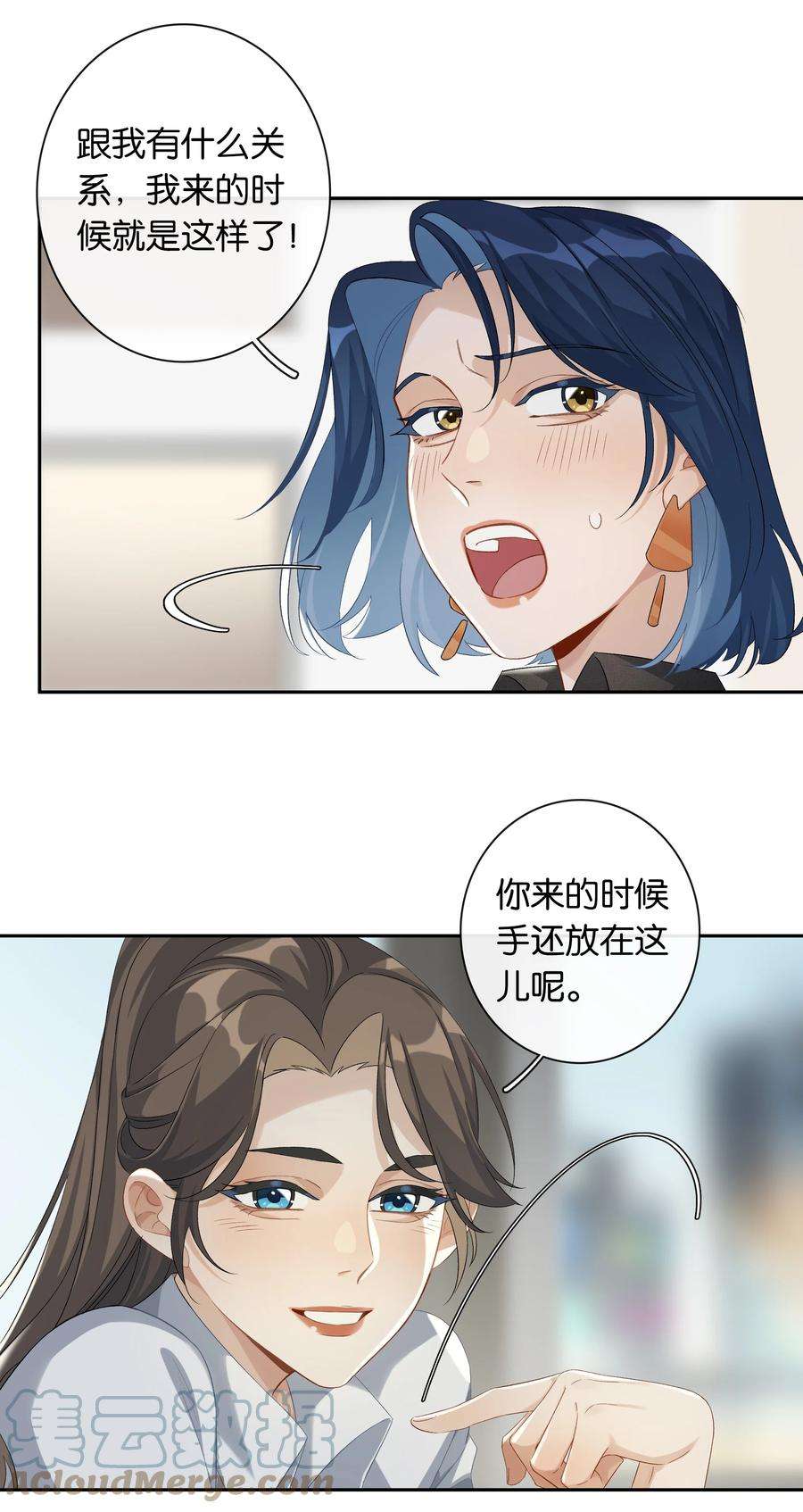 年下的心思有点野028话 我带你离开！