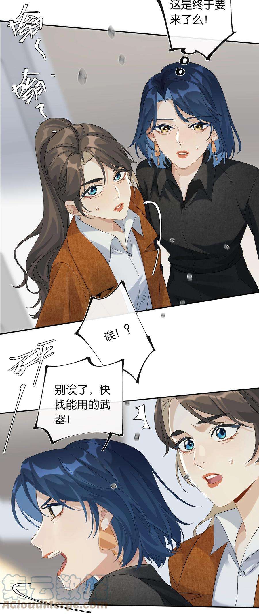 年下的心思有点野028话 我带你离开！