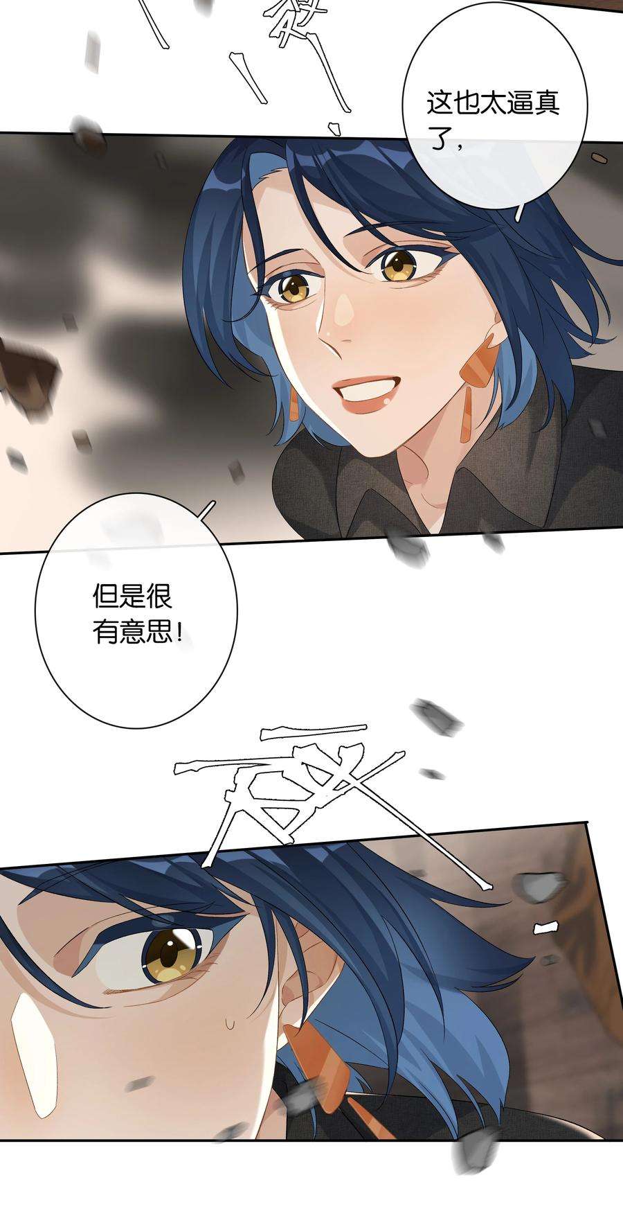 年下的心思有点野028话 我带你离开！