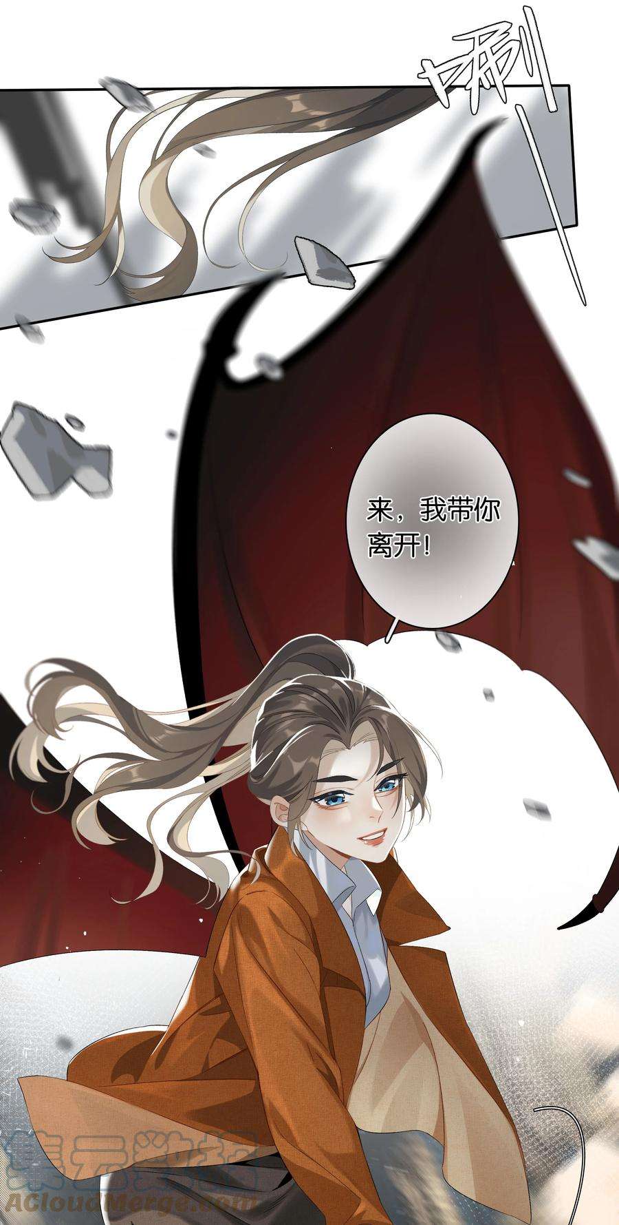年下的心思有点野028话 我带你离开！