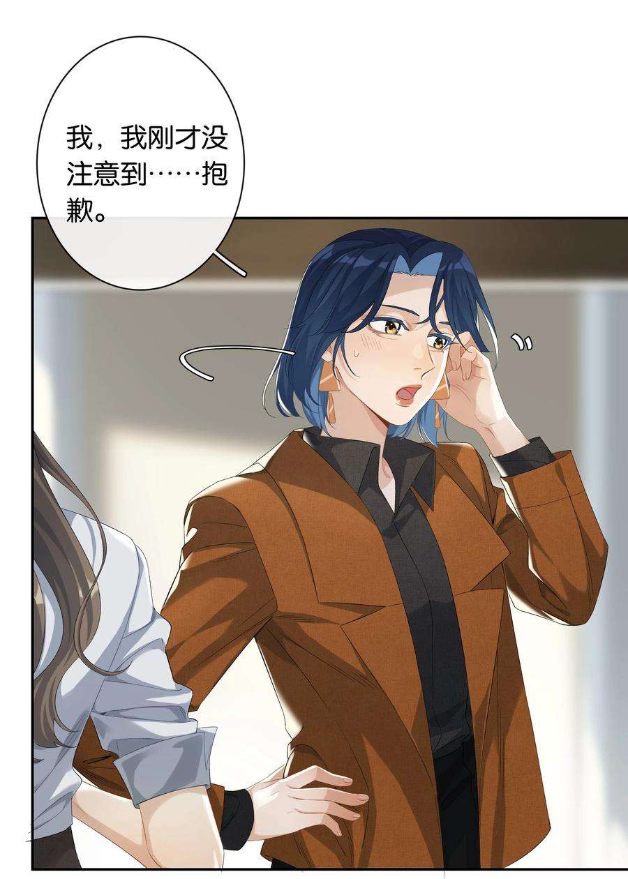 年下的心思有点野028话 我带你离开！