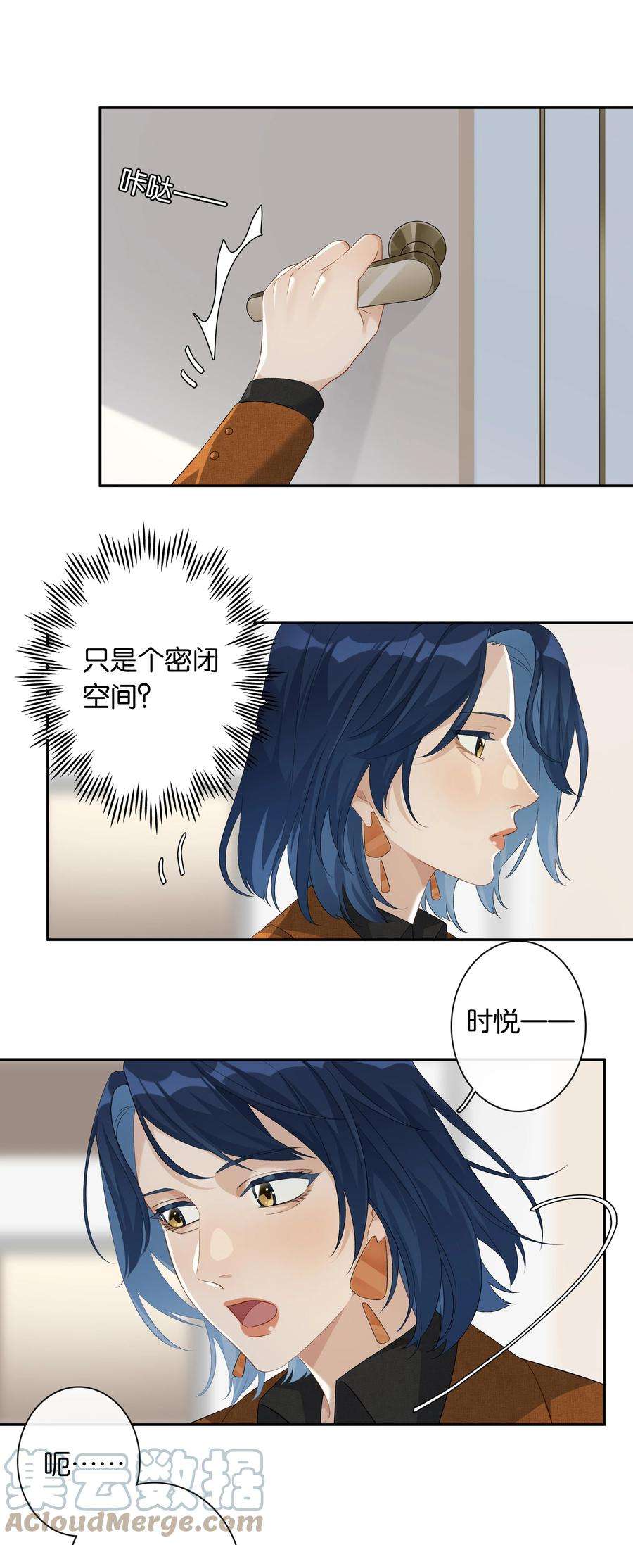 年下的心思有点野028话 我带你离开！