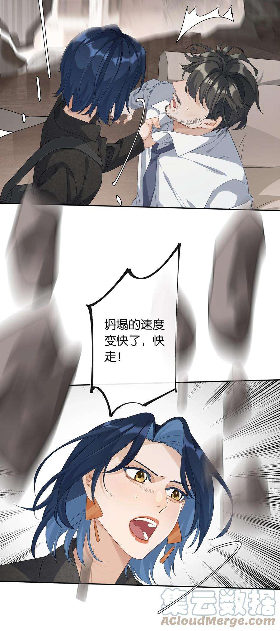 年下的心思有点野029话 我保护你