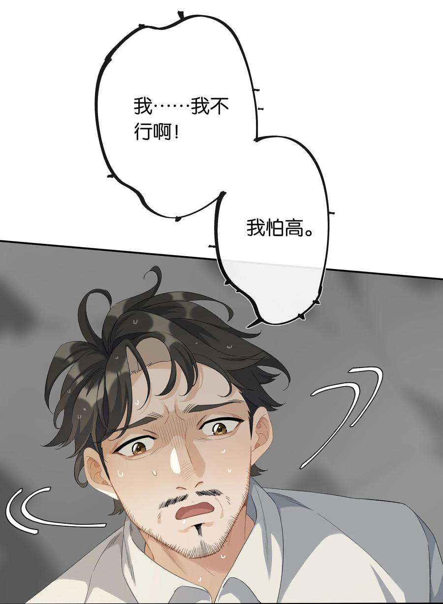 年下的心思有点野029话 我保护你