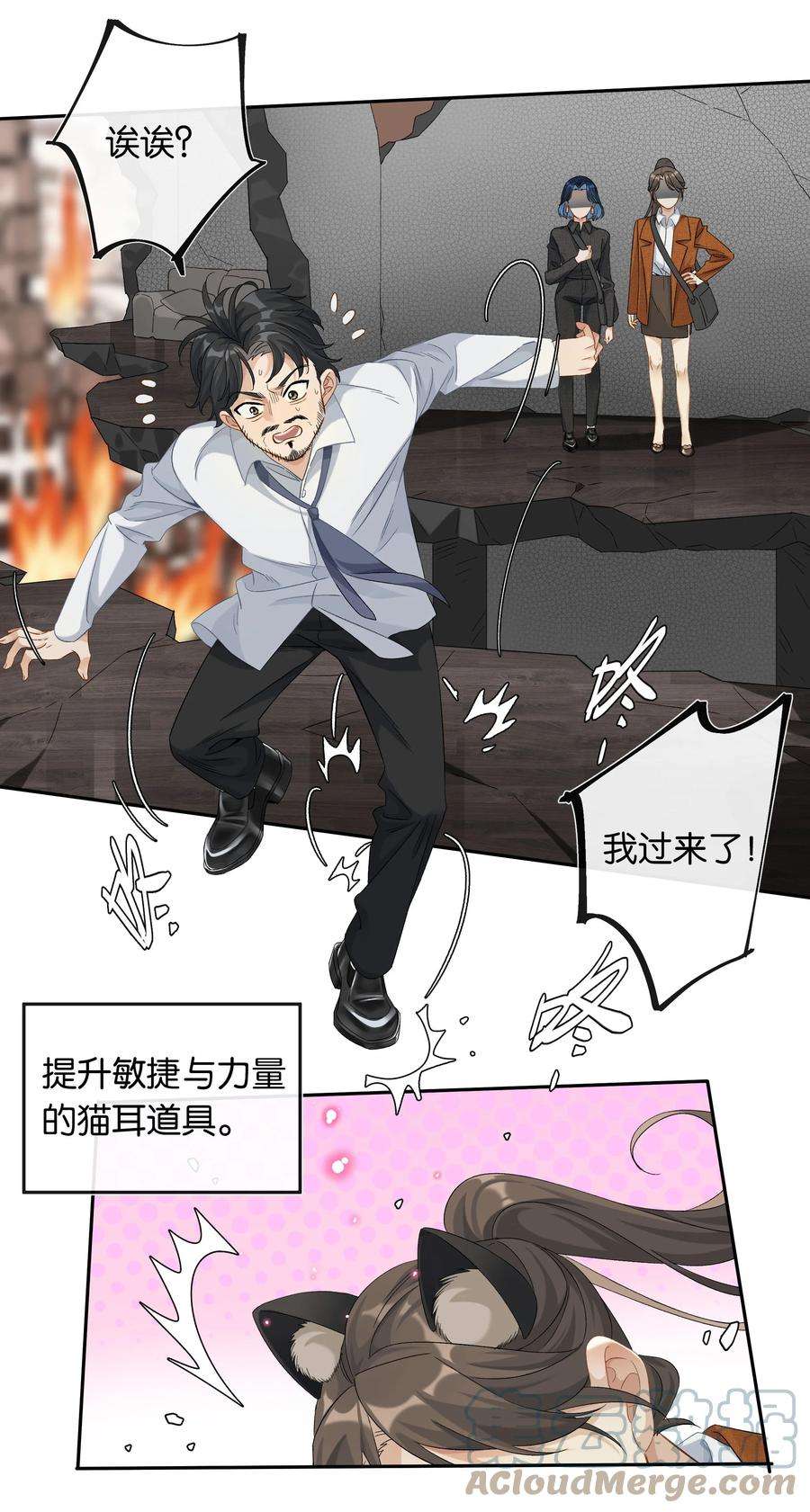 年下的心思有点野029话 我保护你