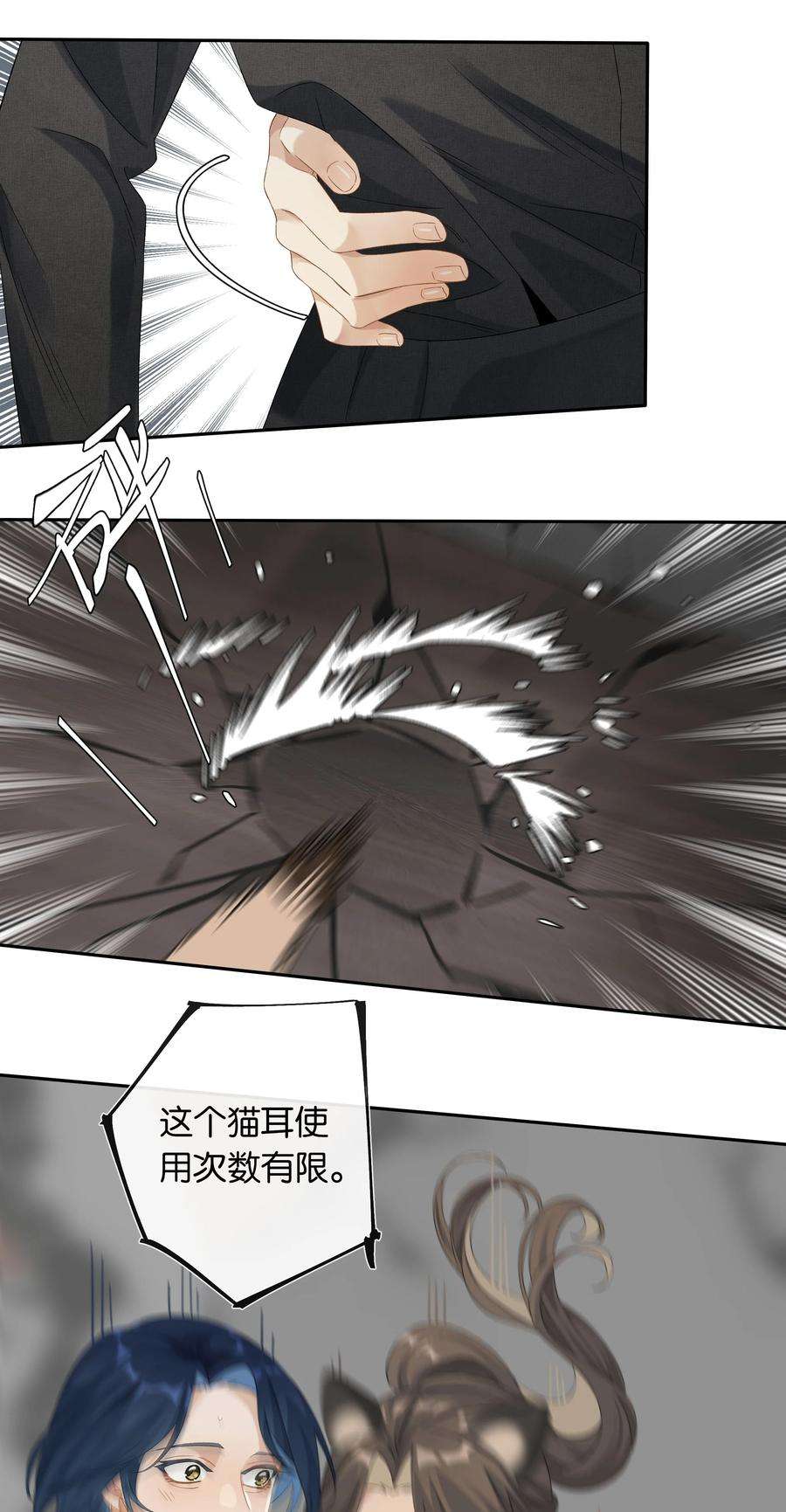 年下的心思有点野029话 我保护你