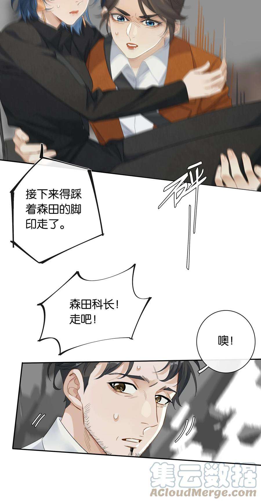 年下的心思有点野029话 我保护你