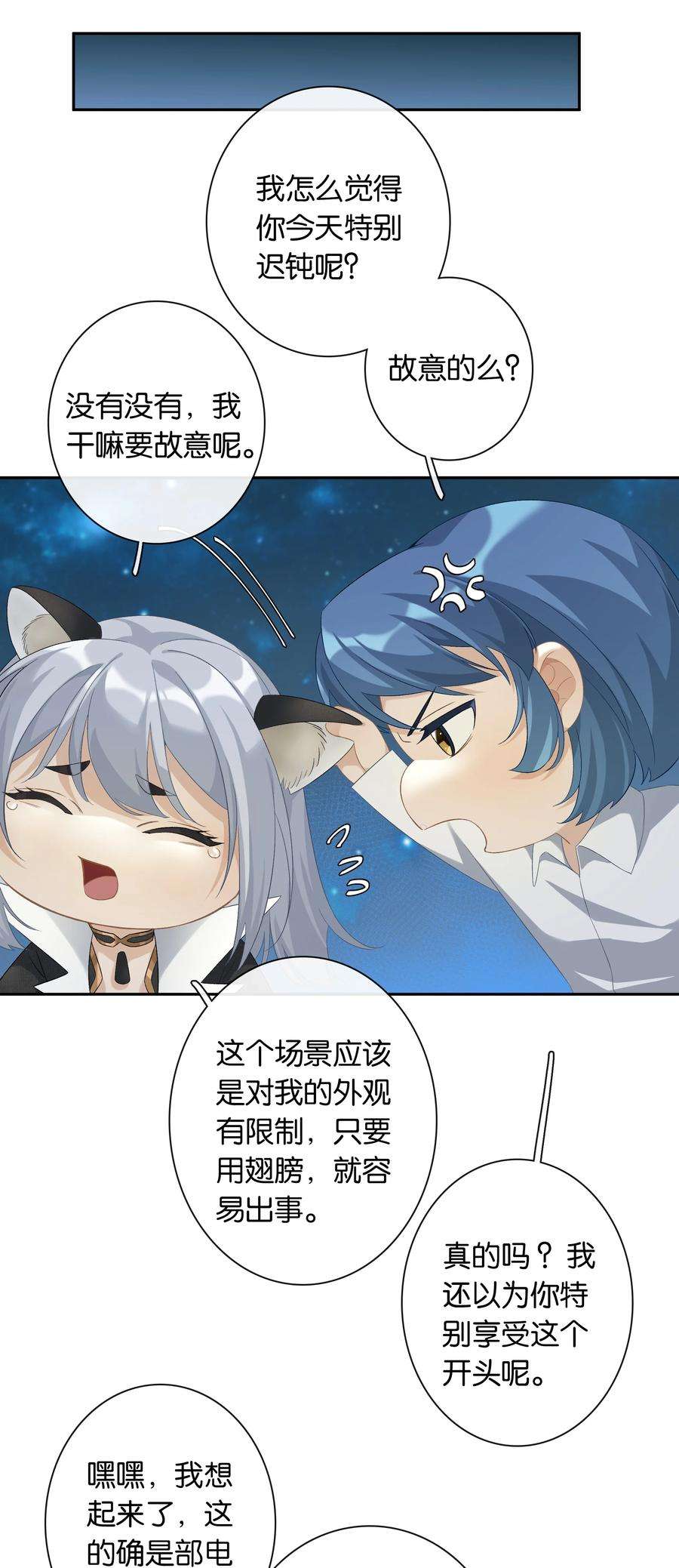 年下的心思有点野029话 我保护你