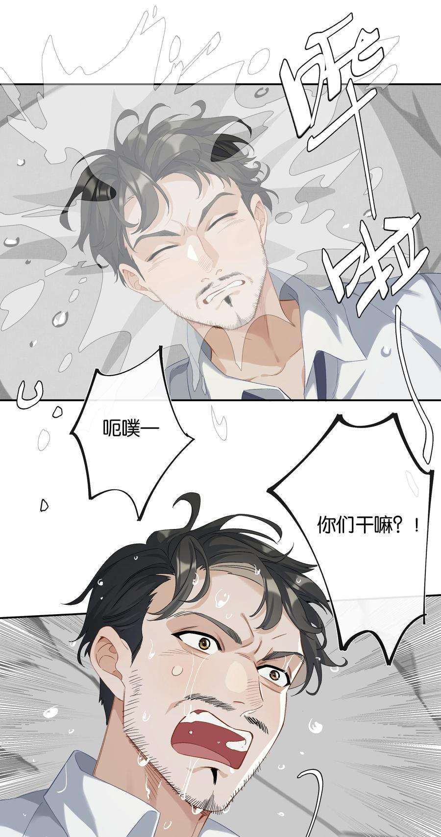 年下的心思有点野029话 我保护你