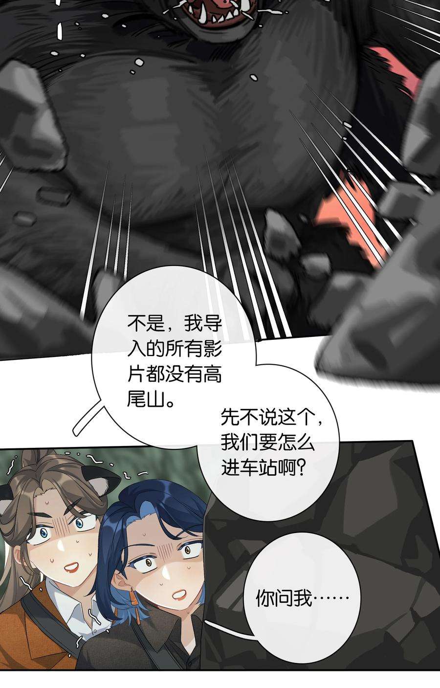 年下的心思有点野030话 甘愿冒险