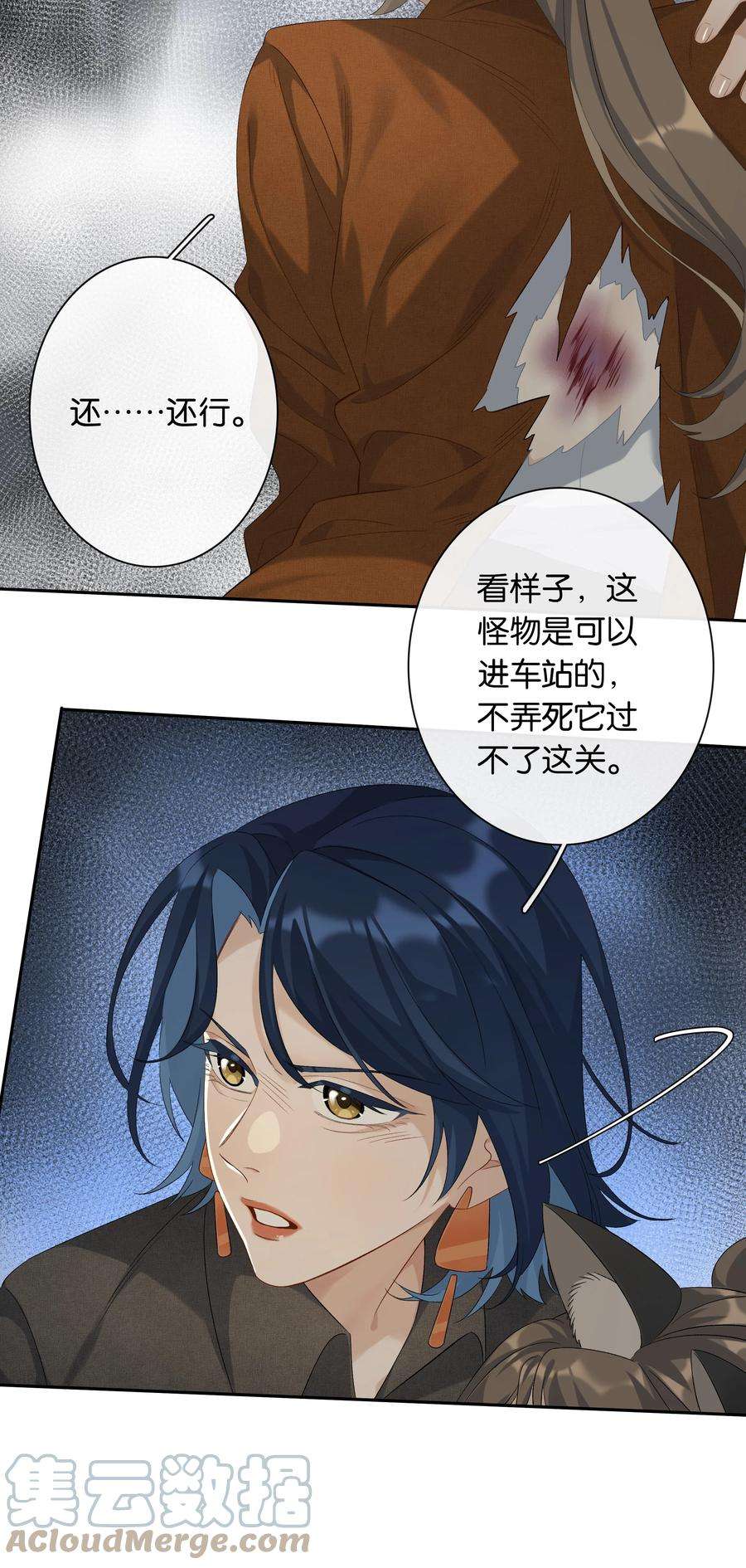 年下的心思有点野030话 甘愿冒险