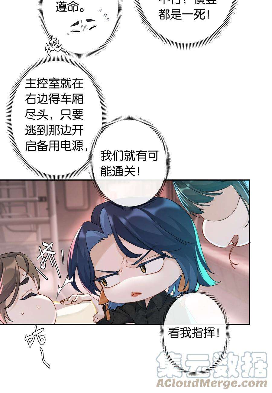 年下的心思有点野031话 谁是秃驴？！