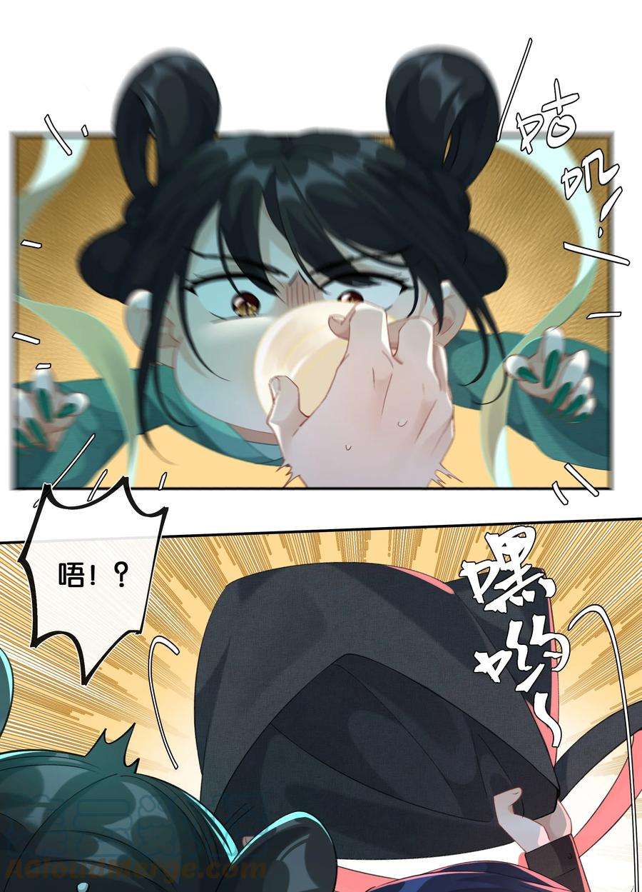 年下的心思有点野031话 谁是秃驴？！