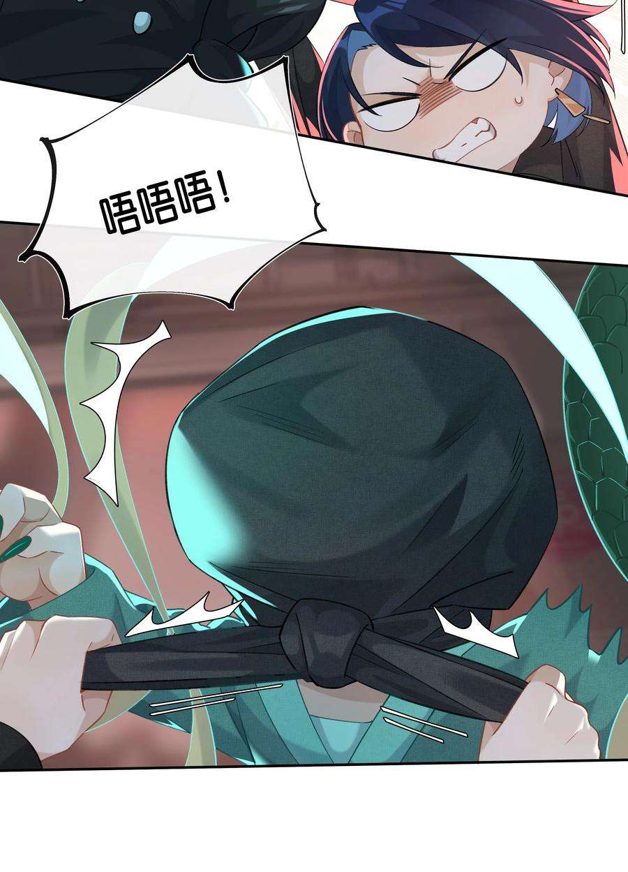 年下的心思有点野031话 谁是秃驴？！